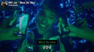 너는 좋겠다: Will Jay - Must Be Nice 한글 가사