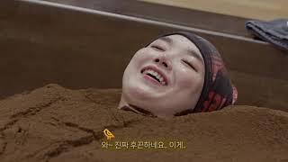 평택 초록미소마을 쌀겨효소테라피 자체 홍보 동영상 20201231