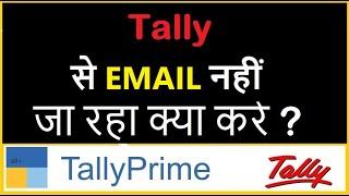 DIRECT MAIL FROM TALLY ERROR & SOLUTIONS | GMAILSETTINGS FOR DIRECT MAIL FROM TALLY