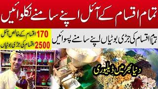 Pure Oil Making Wholesale Shop in Karachi | Herbs Salajit Muraba Pure Forest Honey etc