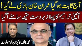 Mohammad Malick's Golden Words For Imran Khan | BIG Day For PTI | Madd e Muqabil | Neo TV | JE2W