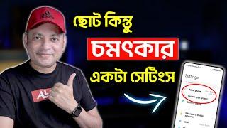 ছোট কিন্তু চমৎকার একটা সেটিংস | How to Activate Call Waiting on  Android | Imrul Hasan Khan