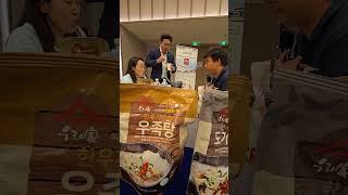 #우리가 #삼계탕 홍보하는 정현철 함양군의원 #중국 베이징 현지 수출 상담