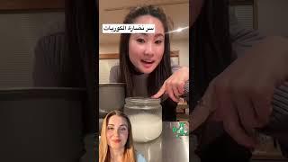 سر نضارة بشرة الكوريات ️ #خلطات_مجربة #shortvideo #ماسكات_للبشرة