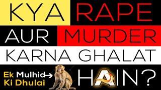 Kya Rape aur Murder Karna Ghalat Hai? | Ek "Wanna Be" Mulhid Ki Dhulai