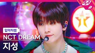 [입덕직캠] 엔시티 드림 지성 직캠 4K 'Candy' (NCT DREAM JISUNG FanCam) | @MCOUNTDOWN_2022.12.29