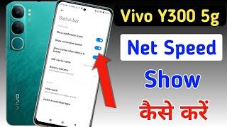 How to show net speed vivo y300 5g/vivo y300 5g me data speed kaise dekhe/network speed setting