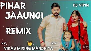 Pihar jaaungi Ajay Hooda Remix song|| Hard Bass Vibrations DJ Remix song|| Vikas Mixing Mandhiya se|