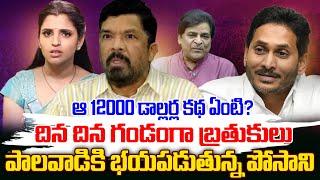 Producer Natti Kumar Comments On Anchor Shyamala & Posani, Comedian Ali | Ys Jagan | Ycp | SR News