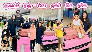 මේ සැරේ නම් පුදුම දුකක් | ලංකාවේ අන්තිම දවස් ටික | ආයෙමත් එයා ළගට ගියා 