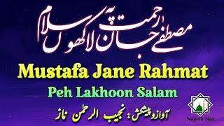 Mustafa Jane Rehmat Pe Lakhon Salam by Najeeb ur Rehman Naz | مصطفیٰ جان رحمت پہ لاکھوں سلام - تضمین