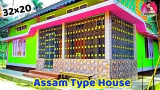 House Front Design | Beautiful House | Assam Type House Design | Osman Village style