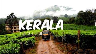 Kerala Is The Most Beautiful State Of India