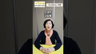 가난해지는 가방이 있다?