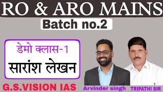 ESSAY WRITING ।। निबंध लेखन || RO & ARO MAINS DEMO  || UK RO MAINS || BY L M TRIPATHI SIR