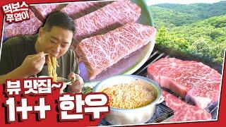 [ENG] ‘캠핑 온것 같지?’ 눈이 시원해지는 숲속에서 즐기는 소고기 먹방!! ▷진부촌◁