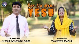 Tor Da Nahi Yasu l Tehmina Tariq l Cyrus Leonard Rose l New Gospel Song l New Masihi Geet