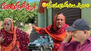 Din Dehare Hamara Bakra  Chori Ho Gaya Ab Police Ko Bulana Ho Ga | Rabia Ahmad