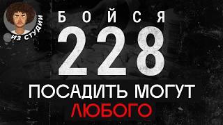 Народная 228 статья: попасть в тюрьму может каждый? | Интервью, отлов курьеров, полиция, криминал