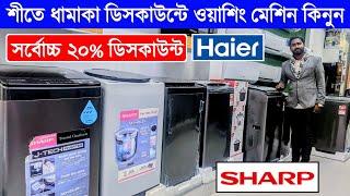 Washing Machine Price In Bangladesh 2024 | Semi Automatic Washing Machine |Automatic Washing Machine