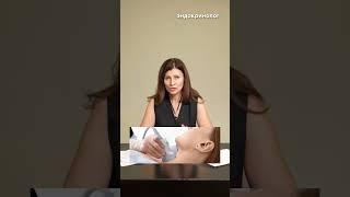 Как самому проверить в порядке ли щитовидная железа? #щитовидка  #эндокринолог #консультацияврача