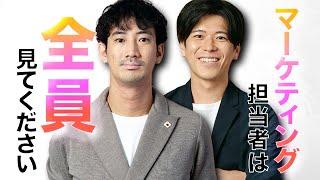 【完全解説】全マーケティング担当者に必要なインスタの知識！SAKIYOMI_Instagramマーケティング攻略