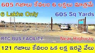 6 Lakhs Only | 605 Sq Yards | 121 Sq Yards @ 1 Lakh 20 Thousand Only | Farm Land Plots For Sale