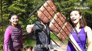 #15個夏天去芬蘭的理由 - 4.芬蘭原野BBQ 芬蘭。夏日。Vuokatti