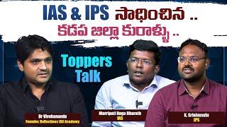 UPSC 2023 Toppers Marripati Naga Bharath & K. Srinivasulu Interview with Dr Vivekananda Sir