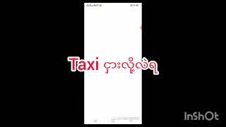 Grab အသုံးပြုနည်း