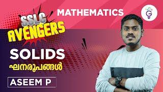 SSLC Avengers | Mathematics | Solids