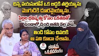 Jeevithame Oka Chadarangam | Episode : 21 | Advocate Ramya | Thammareddy Bharadwaj@HitTVSpecials