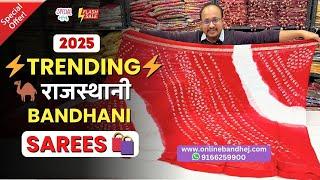  KCPC लाया है ऐसी Bandhani Sarees जो कभी Out of Fashion नहीं होंगी – Lightweight, Budget-Friendly