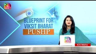 In-Depth: Concept of PUSHP | 30 September, 2024