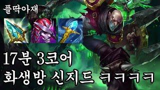 까스 까스 까스!!!(신지드vs말파이트)[플딱아재 신지드]