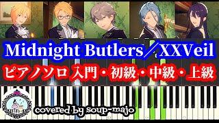 【楽譜配信中】【あんスタ】Midnight Butlers／XXVeil／ピアノソロ楽譜 入門・初級・中級・上級