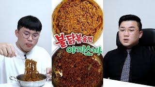 한국의 매운맛에 일본이 난리났다!! 야끼소바 불닭볶음면 리뷰