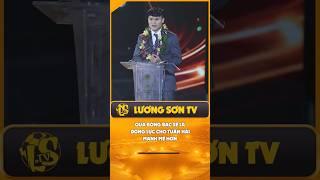 PHẦN THƯỞNG XỨNG ĐÁNG CHO CÔNG VINH 2.0 #luongsontv #tinbongda #luongsontv_official #fanluongsontv