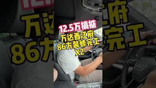 肇慶萬達西江府，87平方住宅兩套，裝修一共花了12.5萬#shorts #大灣區裝修公司