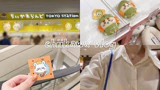 [Chiikawa Vlog] Chiikawa Land | Tokyo Station | Yoroi Shisa-chan | Gacha | Haul Introduction | Otaku