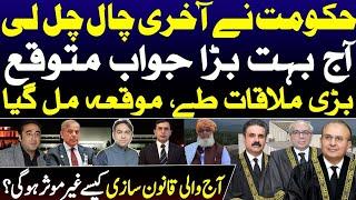 Biggest Mistake of Govt || Opposition got massive opportunity to derail government & 26th amendment