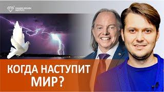 Карма войны или мира: почему предсказания не сбываются? Сообщество DWI