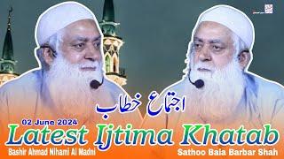 Latest Ijtima Khatab || Sathoo Bala Barbar Shah 02 June 2024 ||Bashir Ahmad Nihami Al Kindi Al Madni