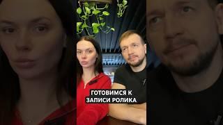 Слишком много уходит времени на создание минутного ролика)) #блогпроотношения #мужчинаиженщина