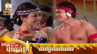 ចាក់ចូចយាយតា​ | ណូយ វ៉ាន់ណេត - ម៉េង កែវពេជ្ជតា | MV HD - RHM Gallery