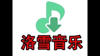 安卓免费听音乐软件下载简单方便无广告音乐软件