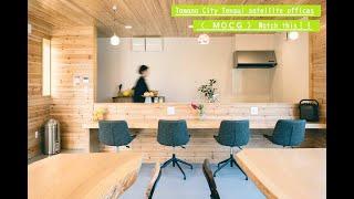 【Mizumoto Orange Coworking Garden】"Introducing the Satellite Office in Tamana City"