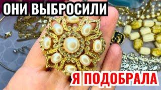 Нашла и глазам не поверила! невероятная красота! Винтажная бижутерия, украшения, обзор покупок