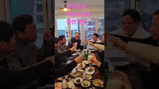 리닝스포츠  총판기념 친구들과  #술먹방  #리닝 #automobile