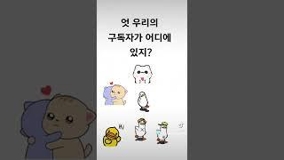 구독을 눌러주세요.